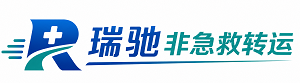 聂拉木县瑞驰非急救转运｜病人出院长途护送服务